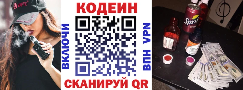 Кодеин Purple Drank  mega ссылки  Камбарка 