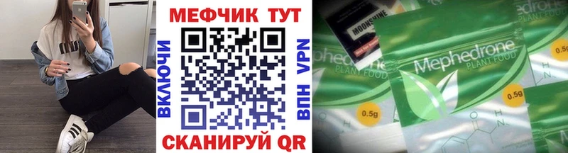 МЕФ кристаллы Камбарка