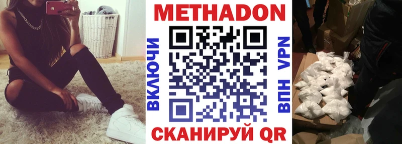 МЕТАДОН methadone  мега ссылки  Камбарка 